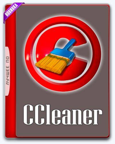 CCleaner 5.71.7971 Business / Professional / Technician Edition RePack/Portable by Diakov