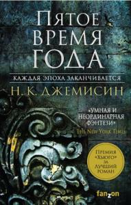 Fanzon. Fantasy World. Лучшая современная фэнтези (39 книг) (2017-2022)