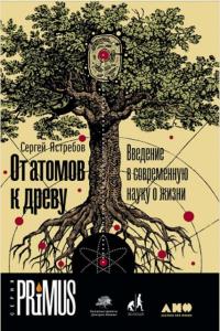 Primus (13 книг) (2016–2022)