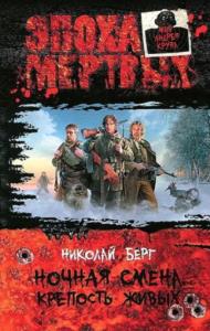 Миры Андрея Круза (межавторские серии) (89 книг) (2011–2022)