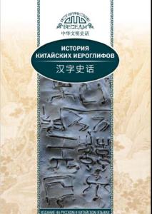 Исторические беседы (16 книг) (2016-2020)