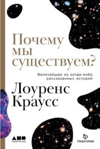 Библиотека фонда Траектория (37 книг) (2016–2022)