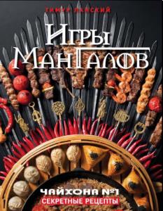 Приятного аппетита (Комсомольская правда) (25 книг) (2019-2022)