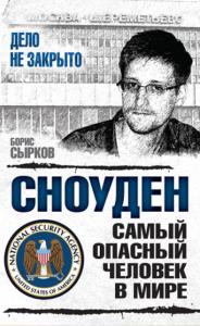 Дело не закрыто (12 книг) (2016–2018)