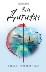 Детектив-событие (75 книги) (2007-2022)