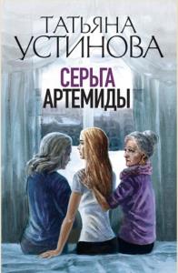 Остросюжетный семейный роман (16 книг) (2019–2022)
