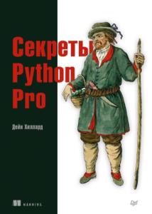 Для профессионалов (88 книг) (2003-2022)
