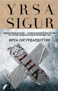 Крафтовый детектив из Скандинавии. Только звезды (20 книг) (2018–2022)