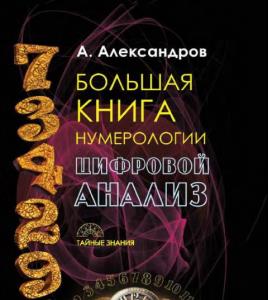 Тайные знания (15 книг) (2016–2018)