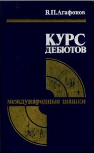 Все о шашках (188 книг) (2015)