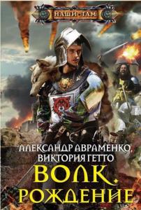 Наши там (300 книг) (2010-2022)