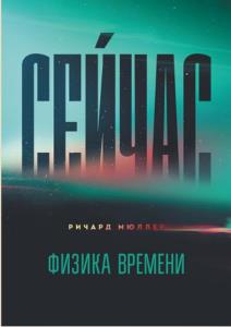 МИФ. Научпоп (50 книг) (2014–2022)