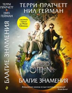 Кинофантастика (20 книг) (2015-2022)