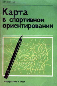 Карта в спортивном ориентировании