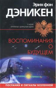 Тайны древних цивилизаций (139 книг) (1998-2011)