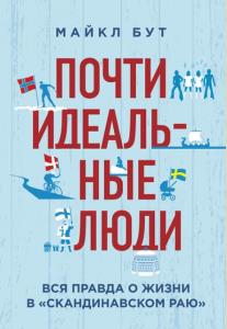 Психологический бестселлер (35 книг) (2000-2019)