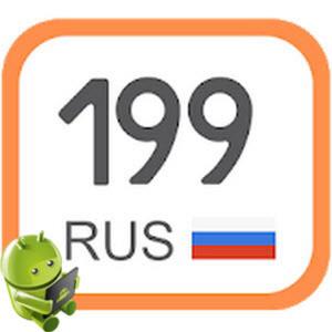 Все коды регионов + Штрафы ГИБДД  v5.19 AdFree Mod