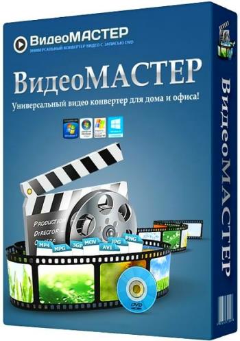 AMS ВидеоМАСТЕР 12.5 RePack/Portable by elchupakabra